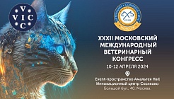Группа компаний ВИК участвует в XXXII Московском Международном Ветеринарном Конгрессе