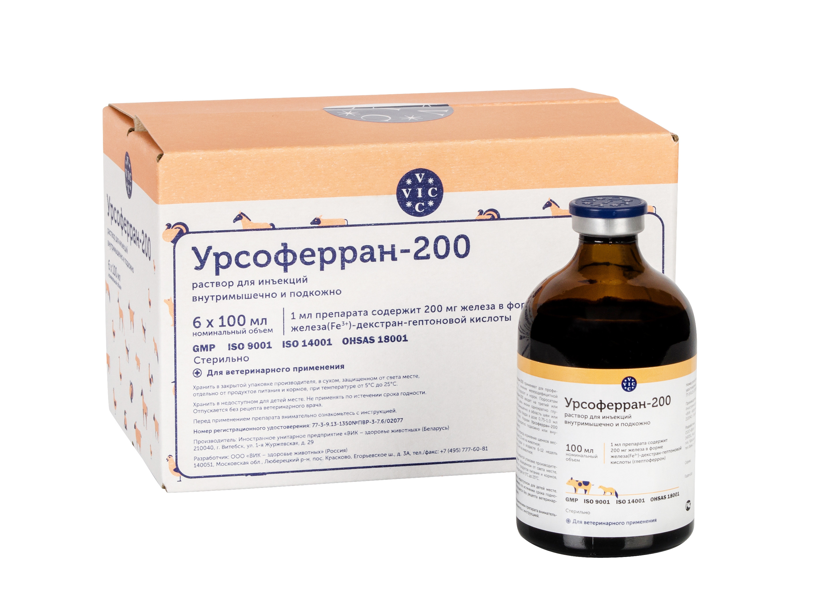 Урсоферран®-200