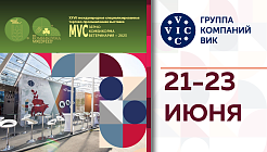 ГК ВИК приглашает на свой стенд на выставке «MVC: Зерно – Комбикорма – Ветеринария - 2023»